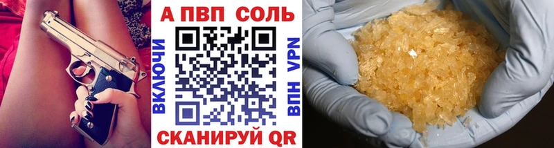 где купить наркоту  Сергач  A-PVP VHQ 