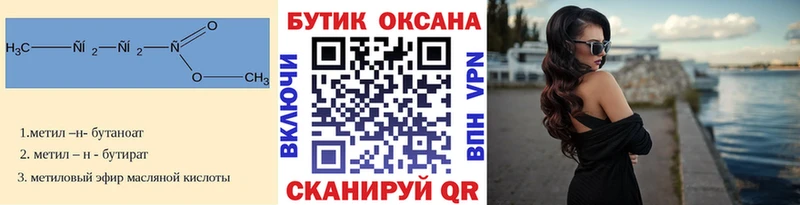 Бутират бутик  blacksprut ТОР  Сергач 