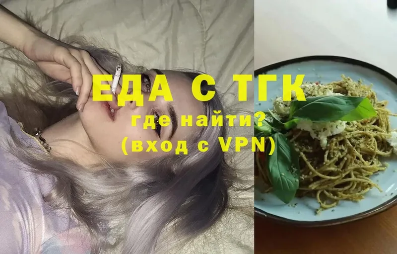 Еда ТГК марихуана  это как зайти  Сергач  сколько стоит 