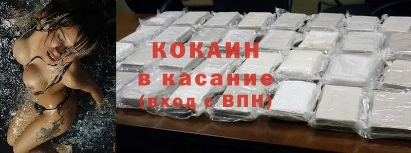 Cocaine VHQ  Сергач 