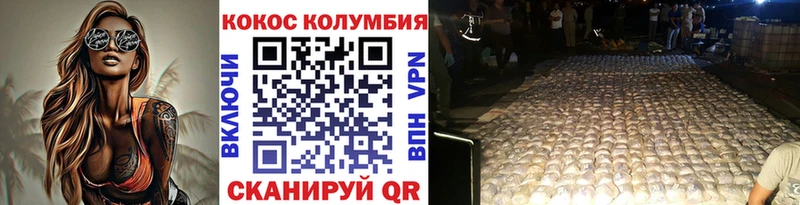 COCAIN 97%  Сергач 