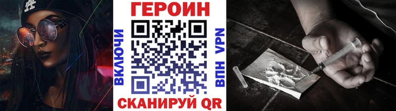 ГЕРОИН афганец блэк спрут Сергач магазин продажи наркотиков