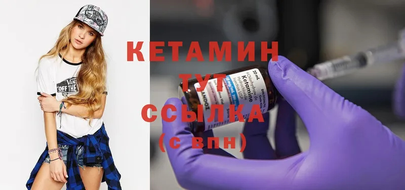 Кетамин ketamine  цена наркотик  ссылка на мегу ссылка  Сергач 