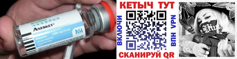 Кетамин VHQ  Сергач 