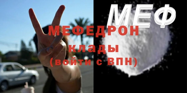 меф Новозыбков