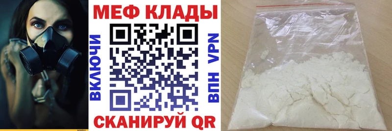 Мефедрон кристаллы Сергач